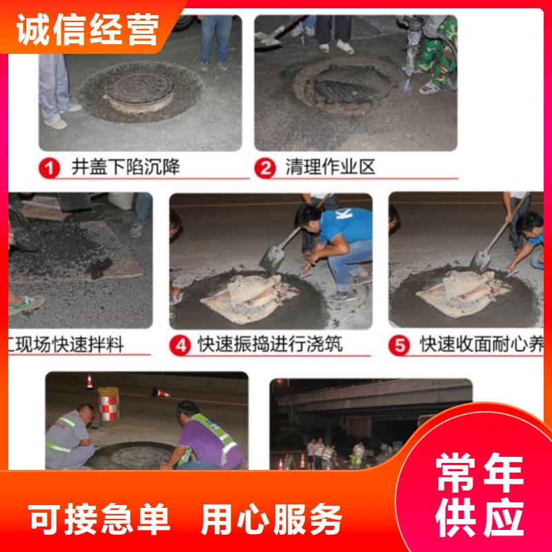 窨井盖修补料_注浆料质量优选