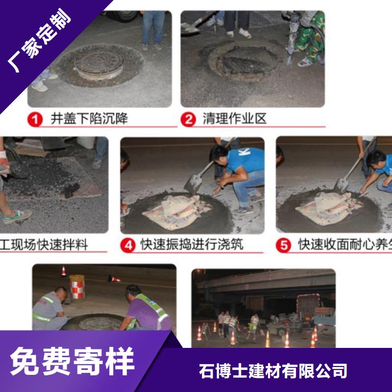 窨井盖修补料,注浆料厂家新品