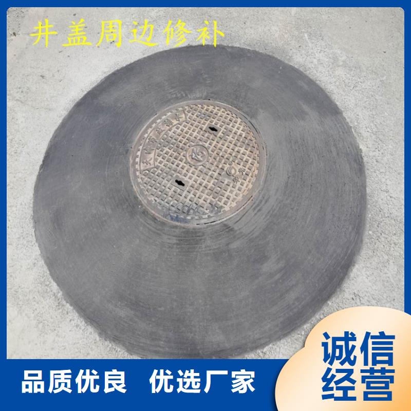 窨井盖修补料,注浆料厂家新品