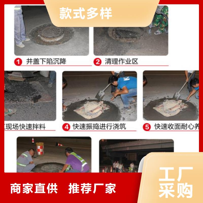 窨井盖修补料注浆料当地货源