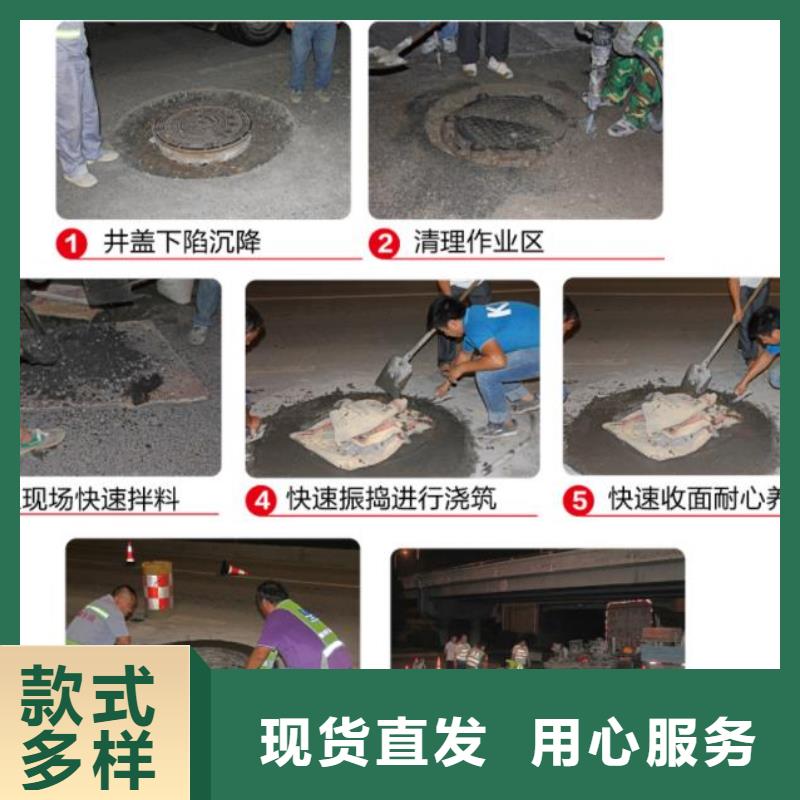 窨井盖修补料注浆料一手货源源头厂家