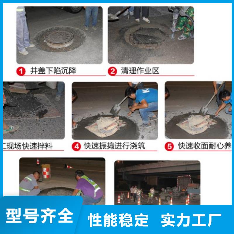 窨井盖修补料,灌浆料设计合理