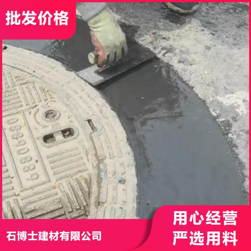 窨井盖修补料_灌浆料快速报价