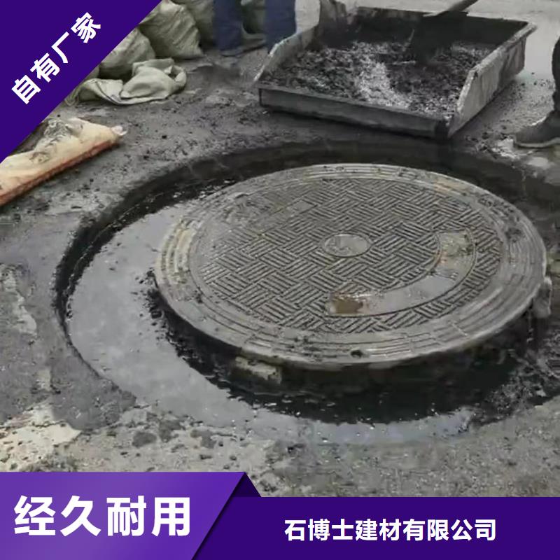 窨井盖修补料_注浆料质量优选