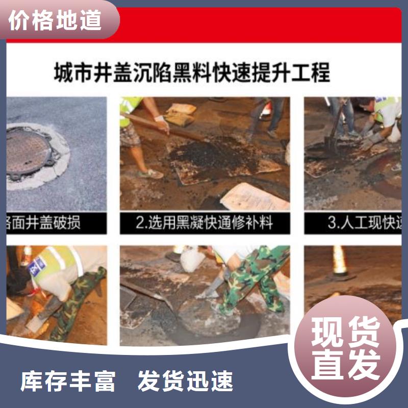 窨井盖修补料注浆料当地货源