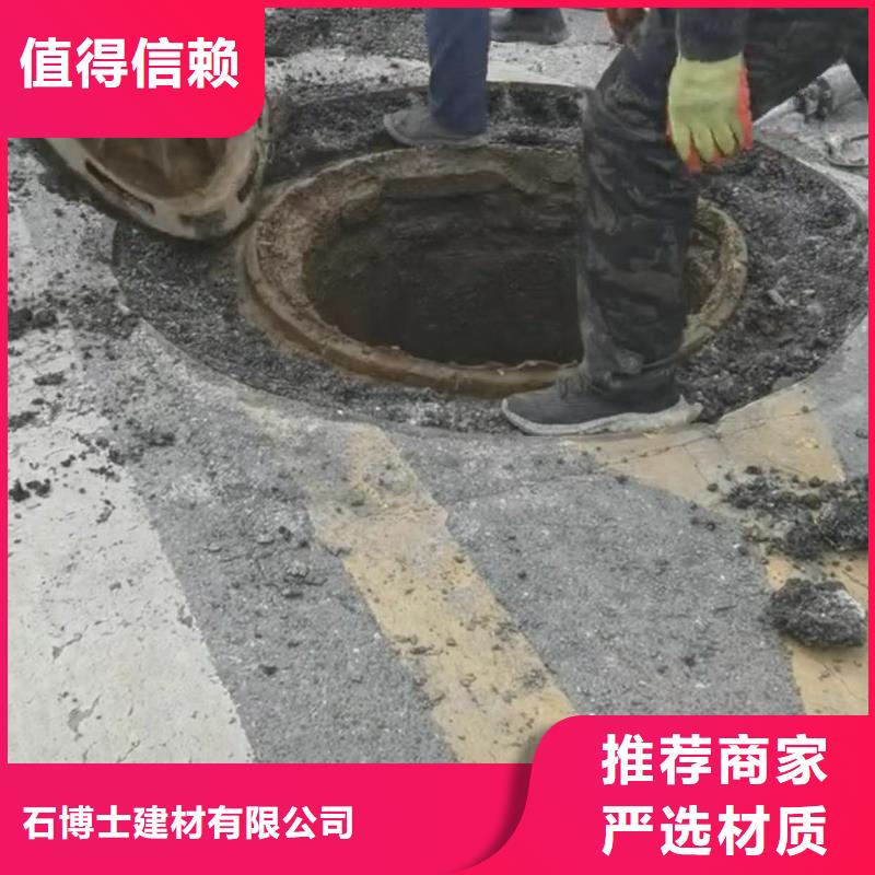 窨井盖修补料_注浆料质量优选