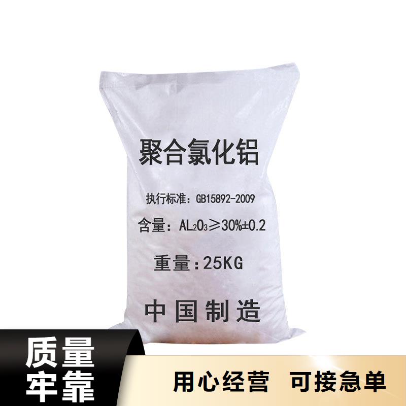 液体聚合氯化铝生产