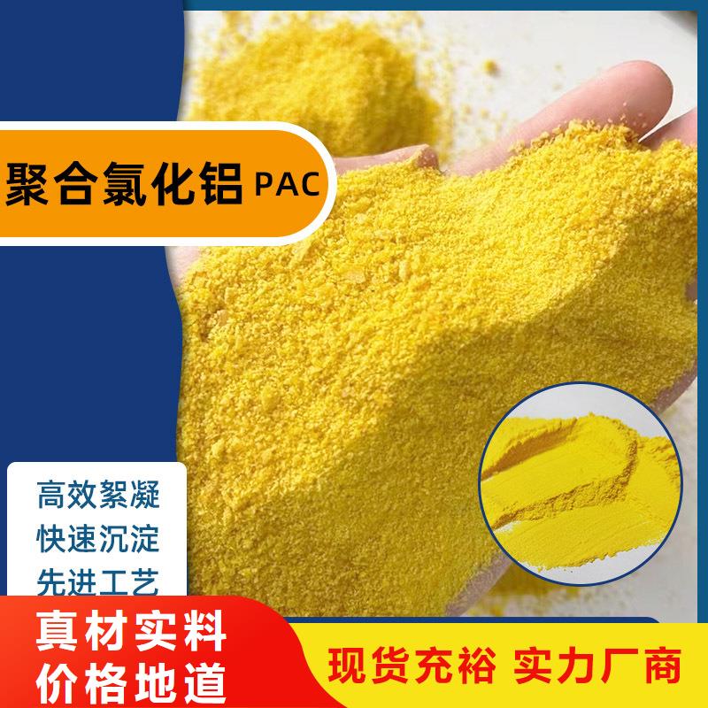 聚合氯化铝液体大型厂家