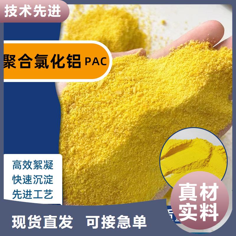 聚合氯化铝生产厂家成本出货--省/市/区/县/镇直达