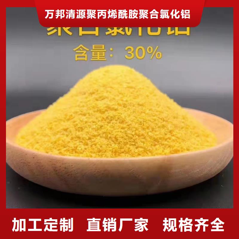 厂家定制液体PAC