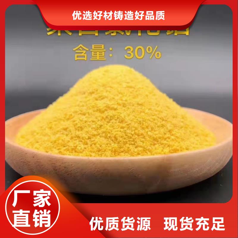 聚合氯化铝液体价格