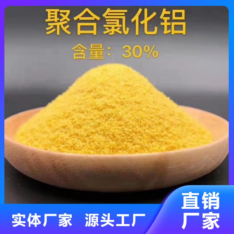聚合氯化铝生产
