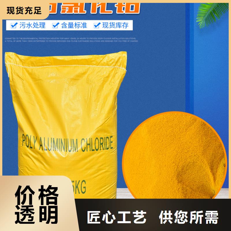 聚合氯化铝液体海南琼海市多少钱