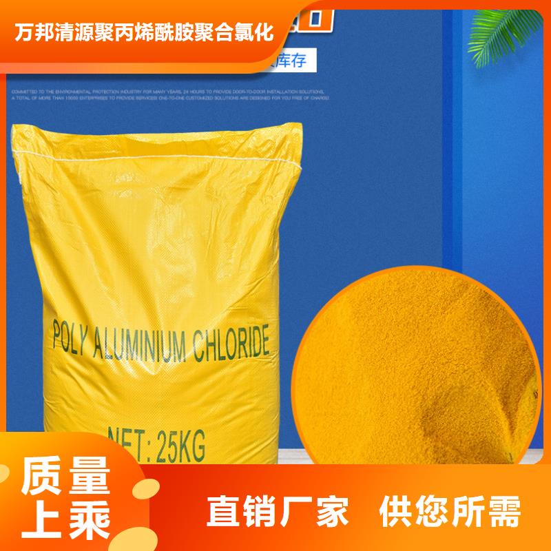 聚合氯化铝生产厂家-发货及时