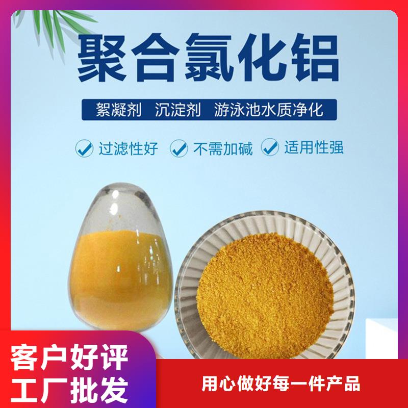 聚氯化铝出口品质
