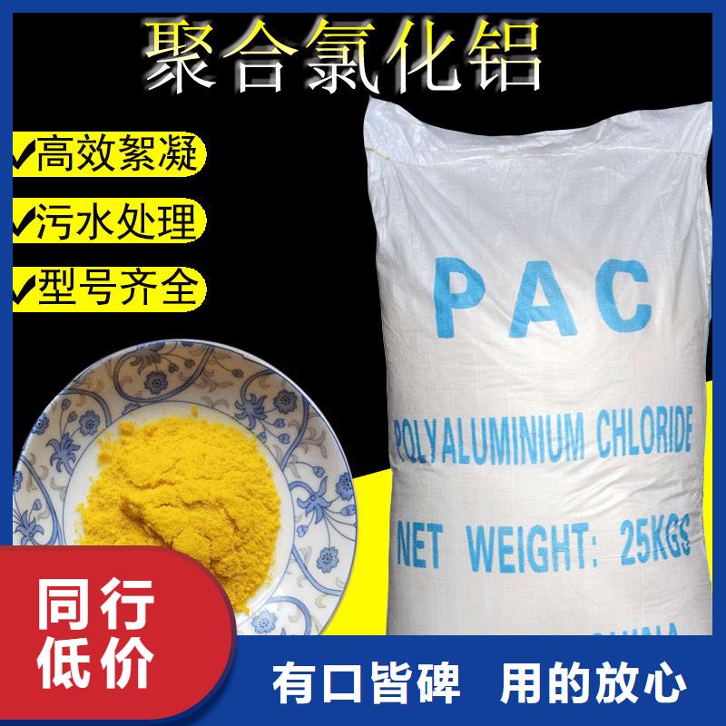 聚合氯化铝液体生产