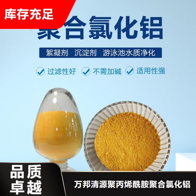 氯酸钠视频-纳溪|古蔺|攀枝花|资阳|内江|绵阳|乐山|宜宾万邦清源氯酸钠_ 万邦清源聚丙烯酰胺聚合氯化铝聚合硫酸亚铁醋酸钠除氟剂复合碳源除磷剂COD总氮去除剂环保科技(泸州市分公司)