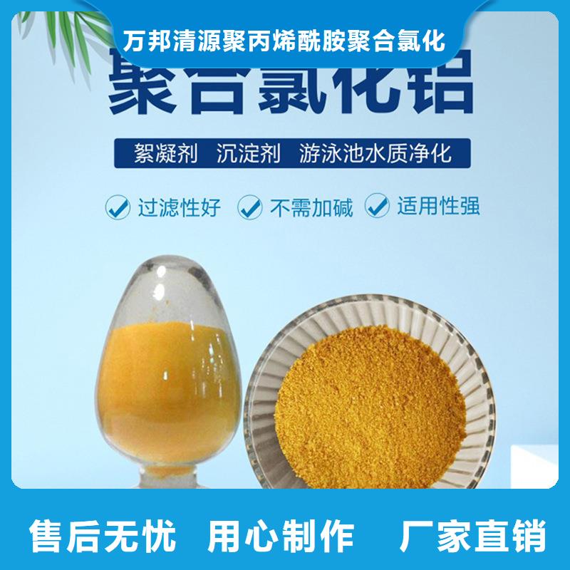 氯酸钠视频-贵州省六盘水市万邦清源氯酸钠可服务区域水城|六枝特|遵义|贵阳|黔东南|黔西南等