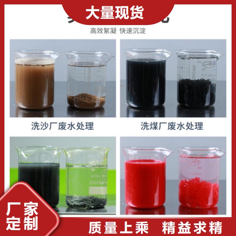 10%液体聚氯化铝可定制厂家