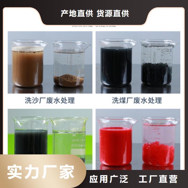 氯酸钠视频-临泉|颍东|滁州|芜湖|马鞍山|合肥|亳州万邦清源氯酸钠_ 万邦清源聚丙烯酰胺聚合氯化铝聚合硫酸亚铁醋酸钠除氟剂复合碳源除磷剂COD总氮去除剂环保科技(阜阳市分公司)