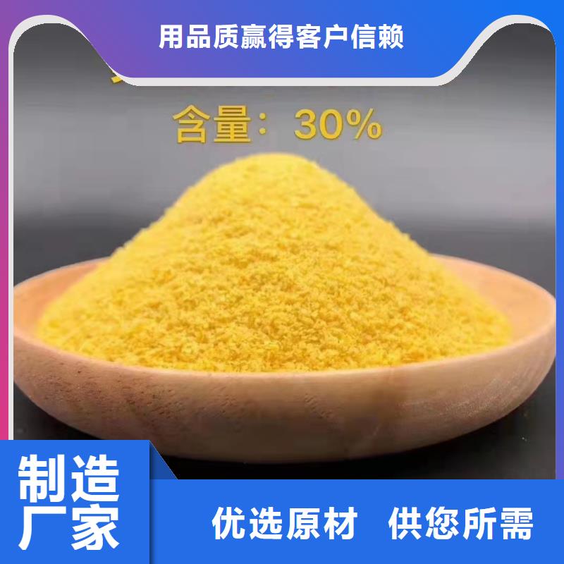 液体pac销售