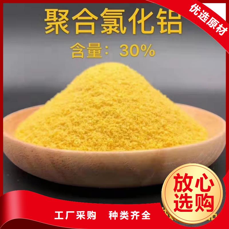 聚氯化铝企业-值得信赖