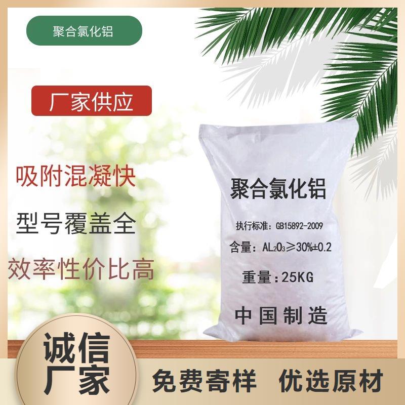 买10%液体聚氯化铝必看-经验丰富