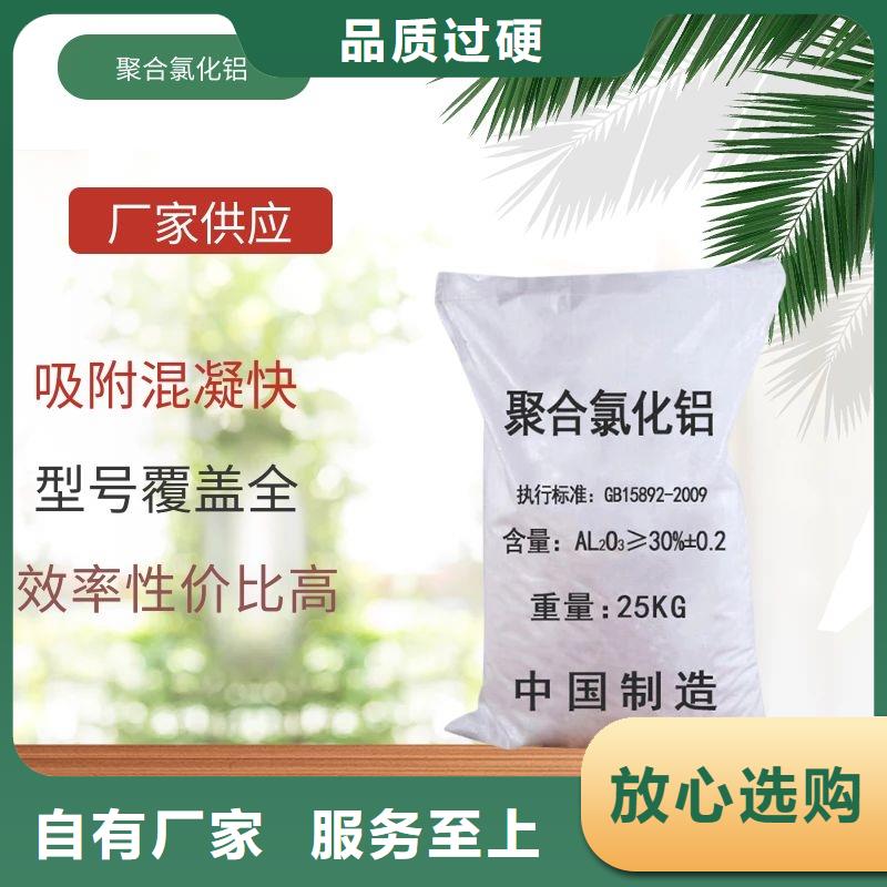 厂家定制液体PAC