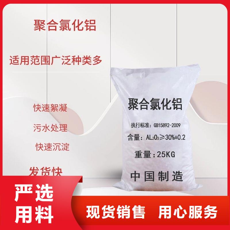 聚合氯化铝成本出货--省/市/区/县/镇直达