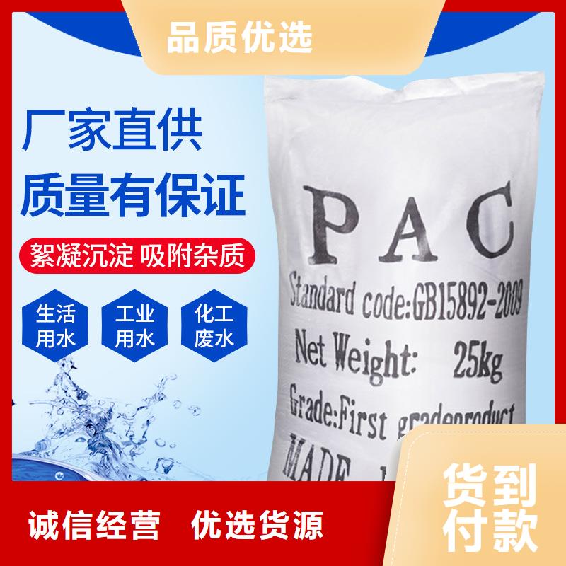 供应批发聚氯化铝液体-全国配送