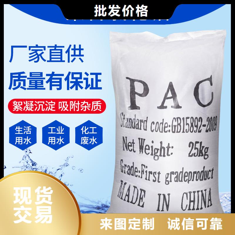 值得信赖的聚合氯化铝供货商