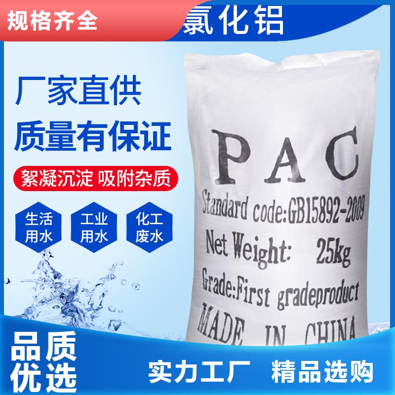 县聚合氯化铝厂家