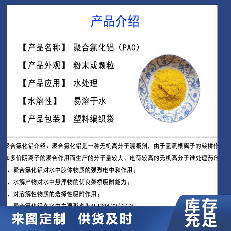 聚合氯化铝液体-高标准高质量