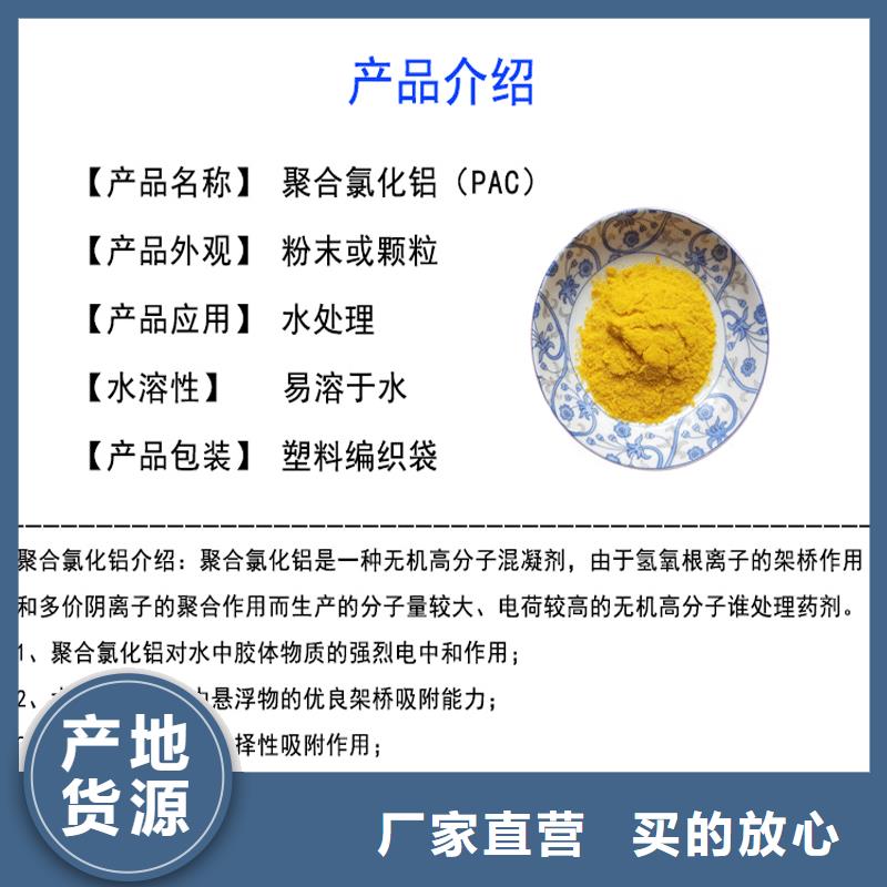 pac液体供应商