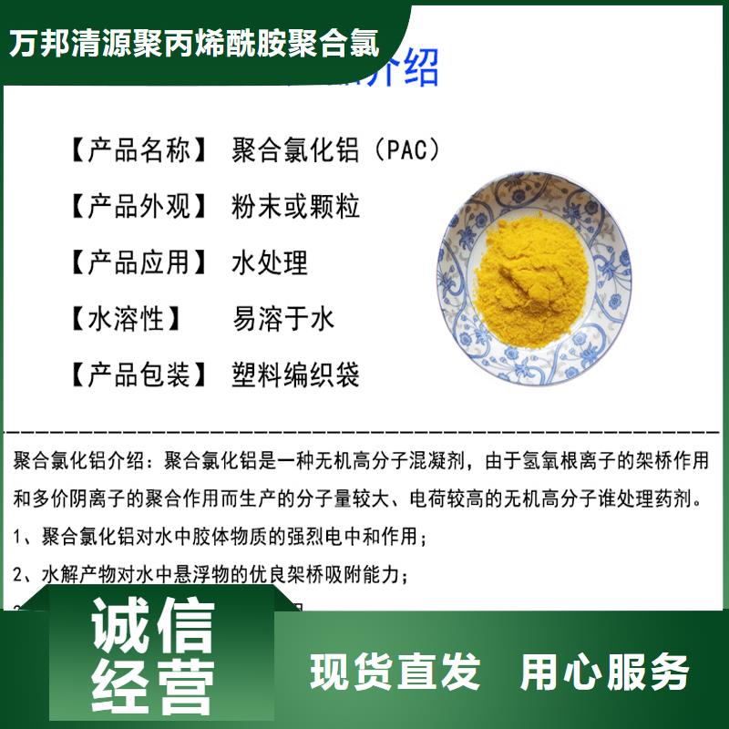 聚氯化铝出口品质