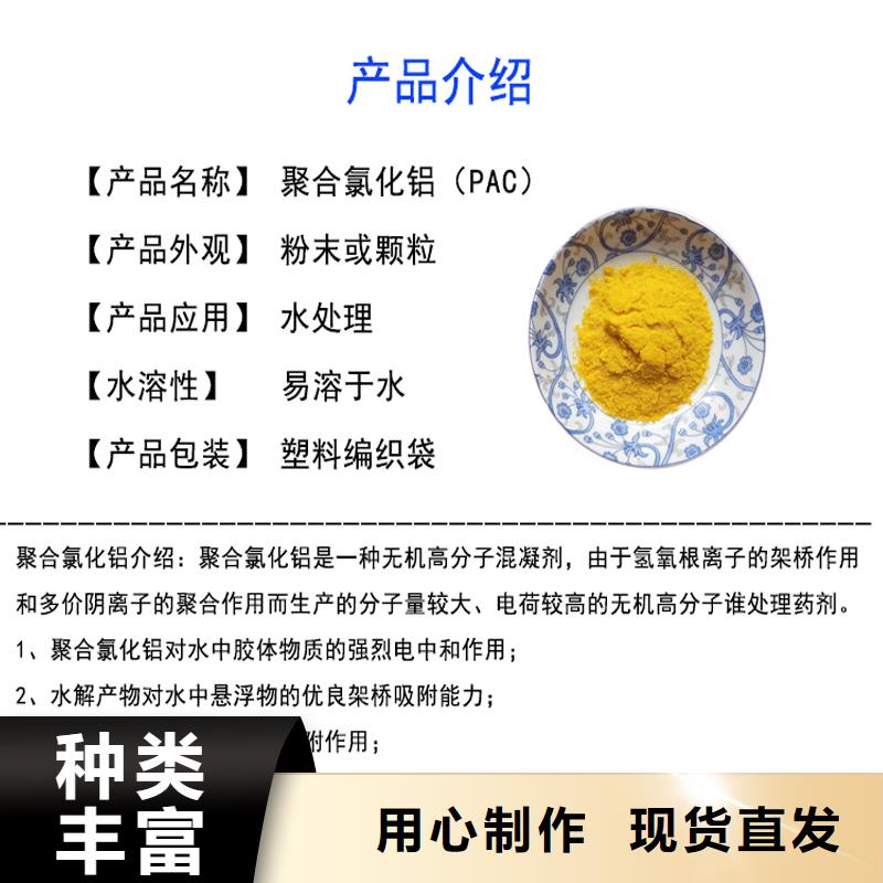 聚合氯化铝水剂