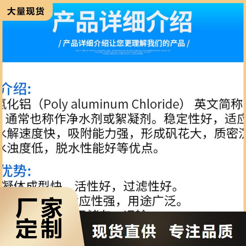 聚合氯化铝供应商 聚合氯化铝厂家