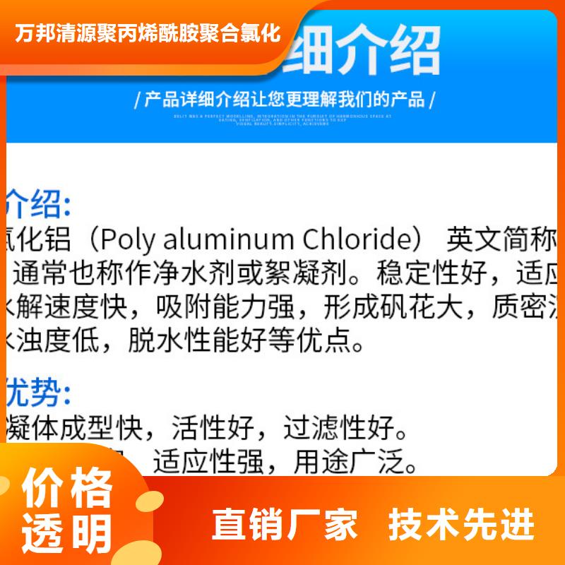 聚氯化铝液体、聚氯化铝液体厂家直销-欢迎新老客户来电咨询