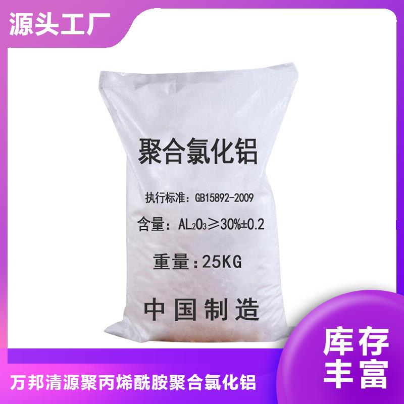 喷雾聚合氯化铝成本出货--省/市/区/县/镇直达