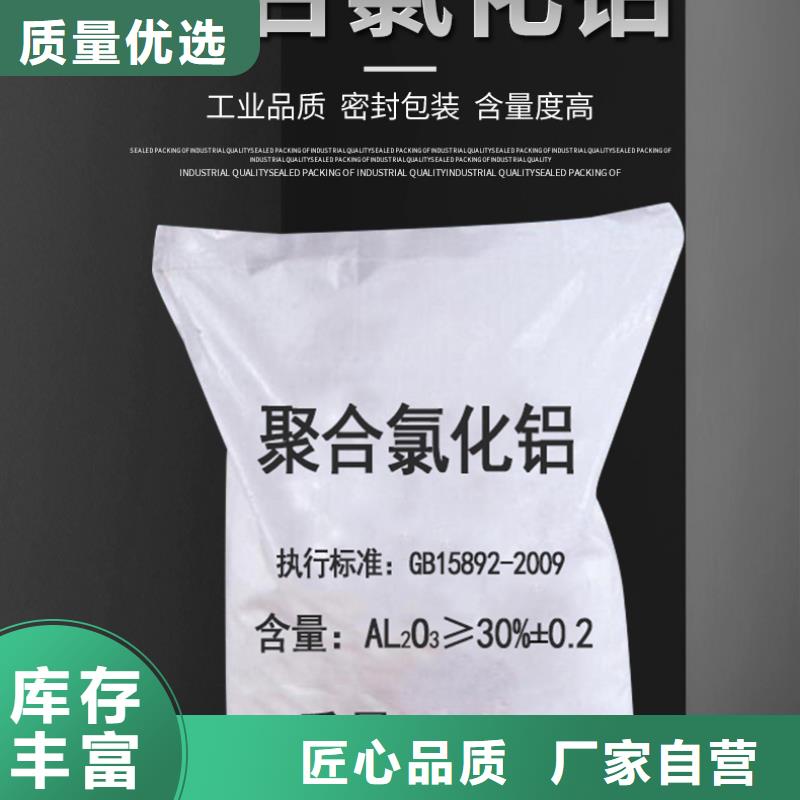 液体PAC直供厂家电话