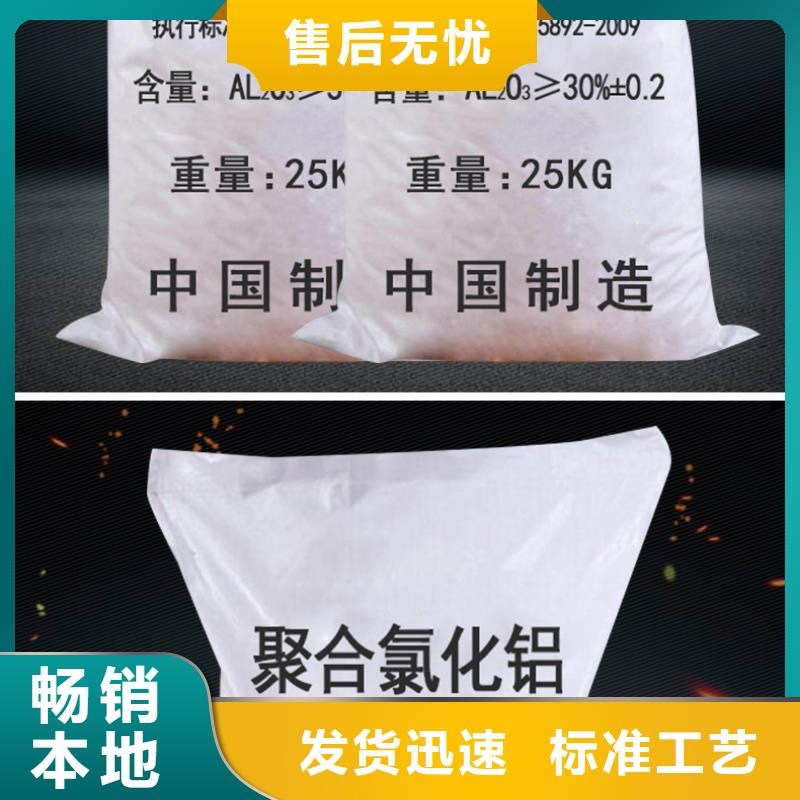 聚氯化铝液体、聚氯化铝液体厂家直销-欢迎新老客户来电咨询