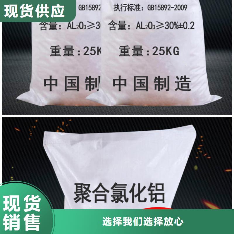氯酸钠视频-氯酸钠-万邦清源聚丙烯酰胺聚合氯化铝聚合硫酸亚铁醋酸钠除氟剂复合碳源除磷剂COD总氮去除剂环保科技(忻州市分公司)服务区域河曲|原平|运城|朔州|太原|吕梁|阳泉|临汾