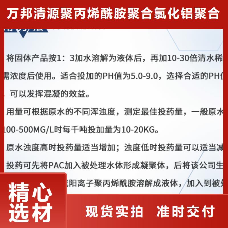 优惠的聚氯化铝液体品牌厂家