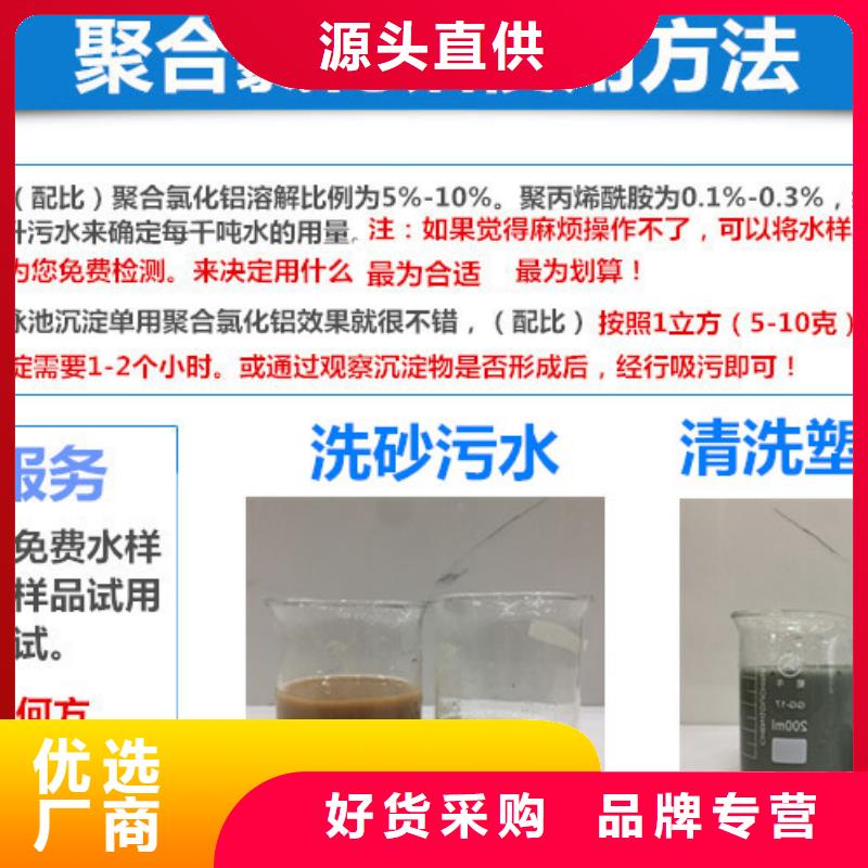 2025实时行情:聚合氯化铝厂家实时报价直发省市县区