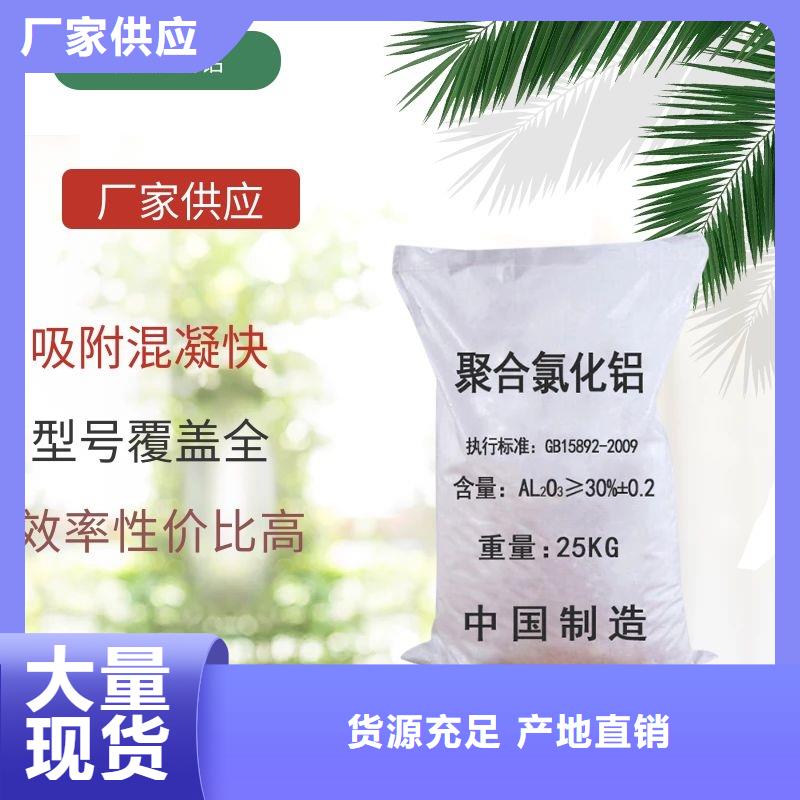 聚合氯化铝生产厂家成本出货--省/市/区/县/镇直达