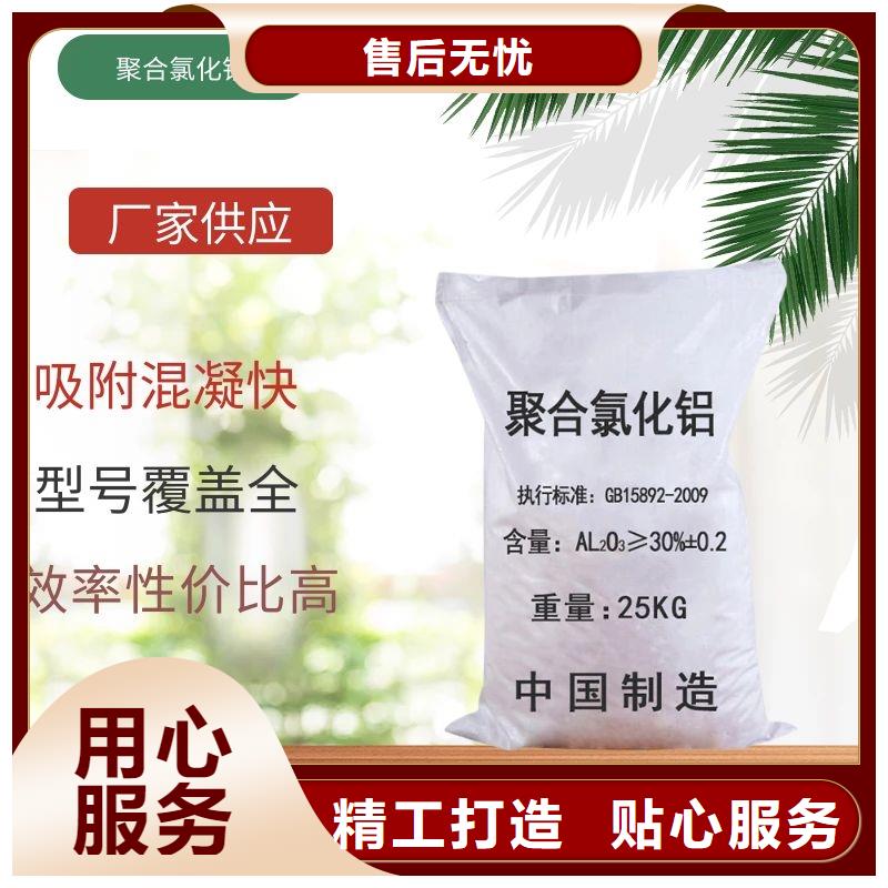 水剂聚合氯化铝
