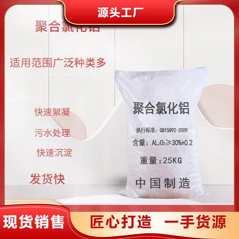PAC液体加工厂家