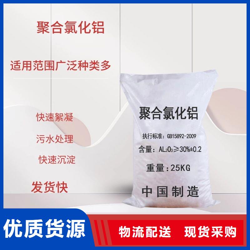 液体聚合氯化铝生产