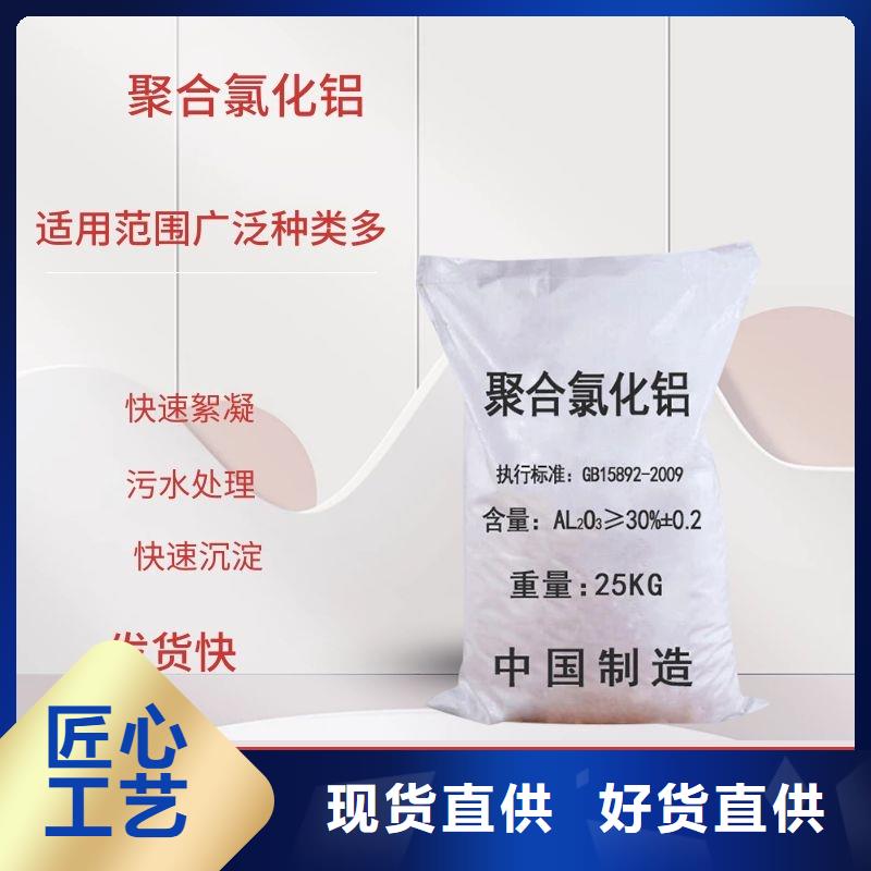 聚氯化铝液体公司_万邦清源聚丙烯酰胺聚合氯化铝聚合硫酸亚铁醋酸钠除氟剂复合碳源除磷剂COD总氮去除剂环保科技有限公司