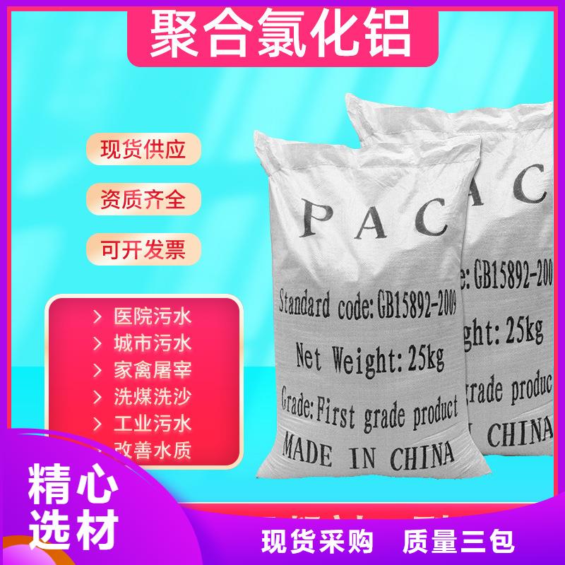 10%液体聚氯化铝-10%液体聚氯化铝放心之选